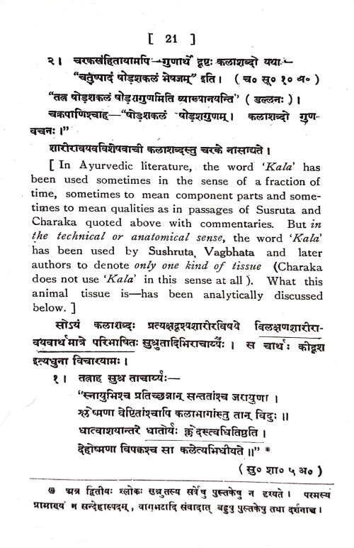 Sanjnapanchaka Vimarsha